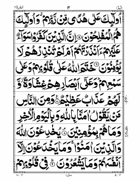 Quran e Majeed (30 Para Set) 16/S <br> قرآنِ مجید (30 پارہ سیٹ) - Image 2