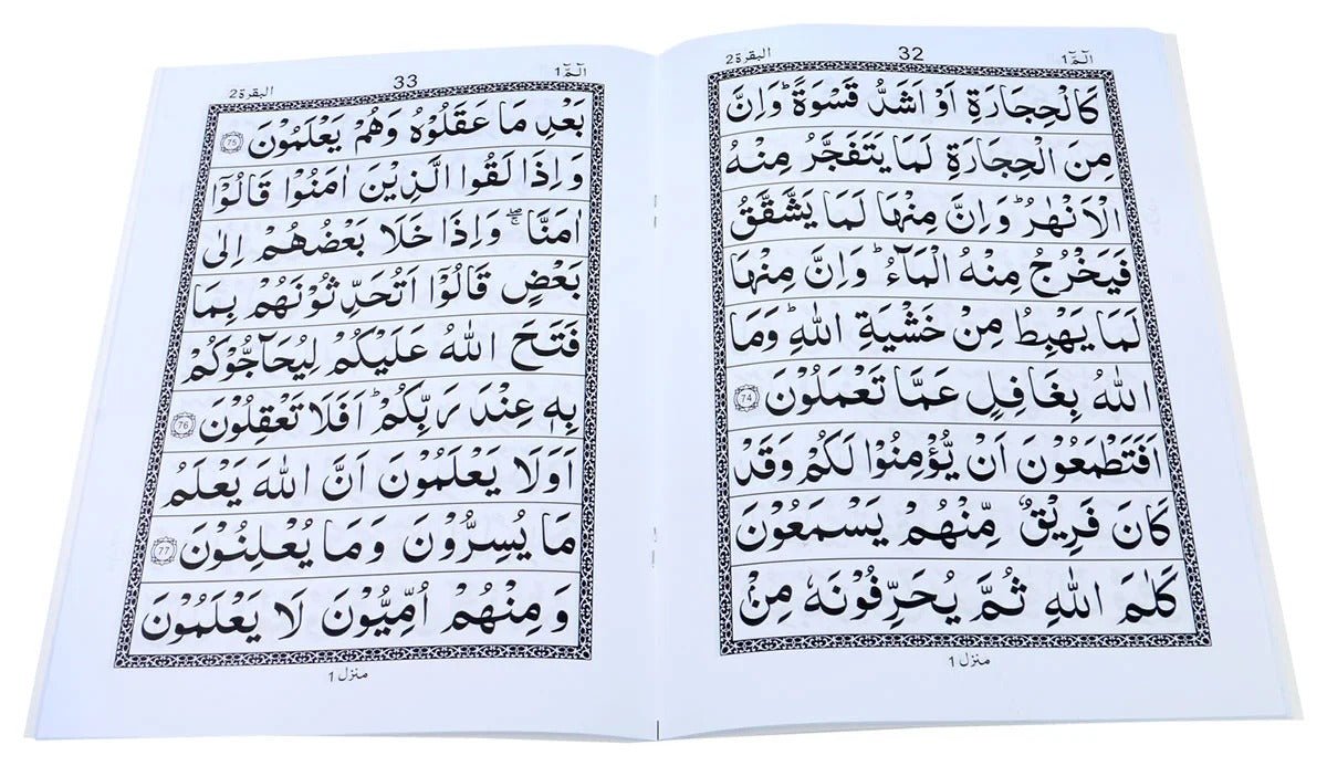 Quran e Majeed (30 Para Set) 100 <br> قرآنِ مجید (30 پارہ سیٹ) - Image 2