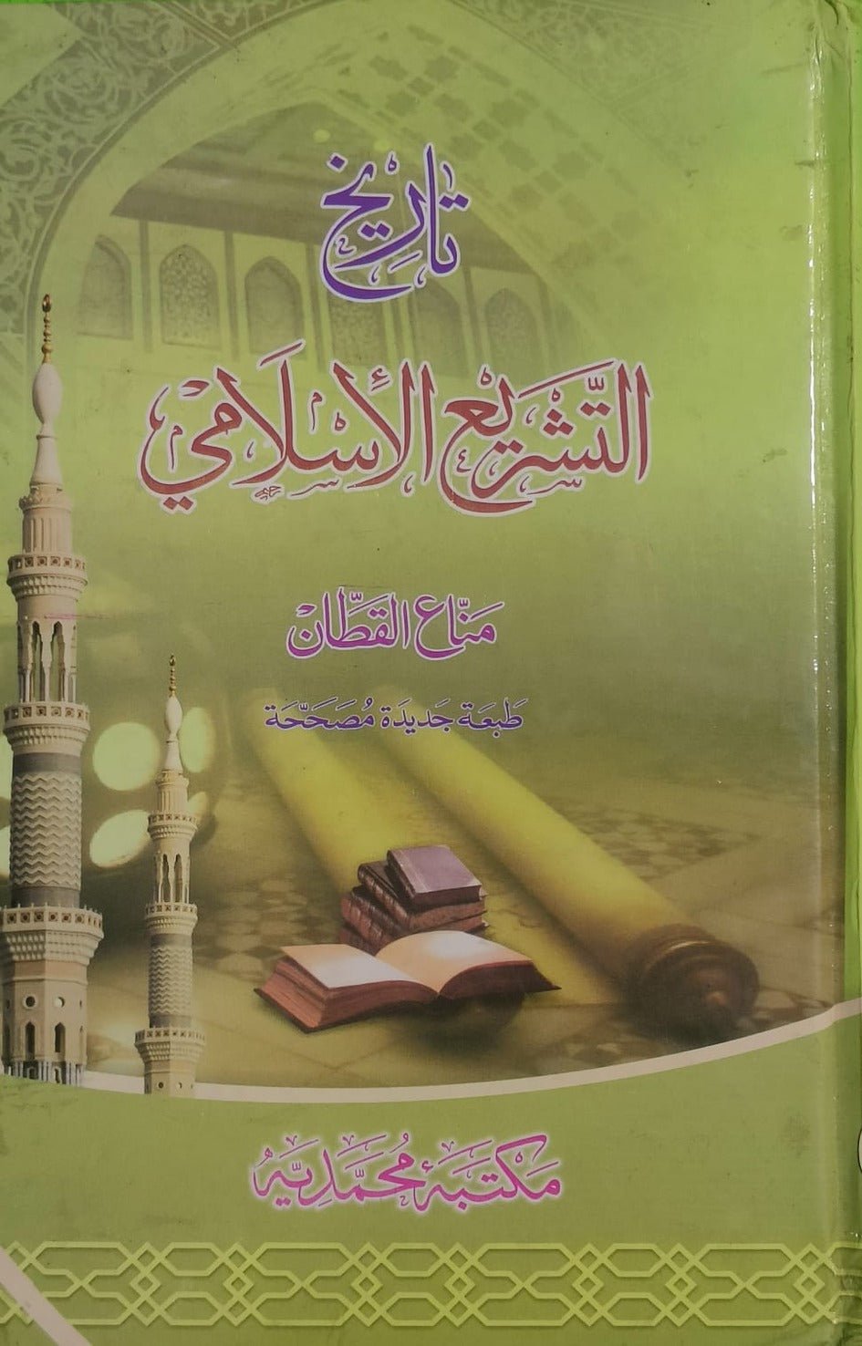 Wafaq Ul Madaris Al Salafia Almia Sal e Doem (Baneen) <br> وفاق المدارس السلفية - عالمیہ سالِ دوم (بنین) - Image 6