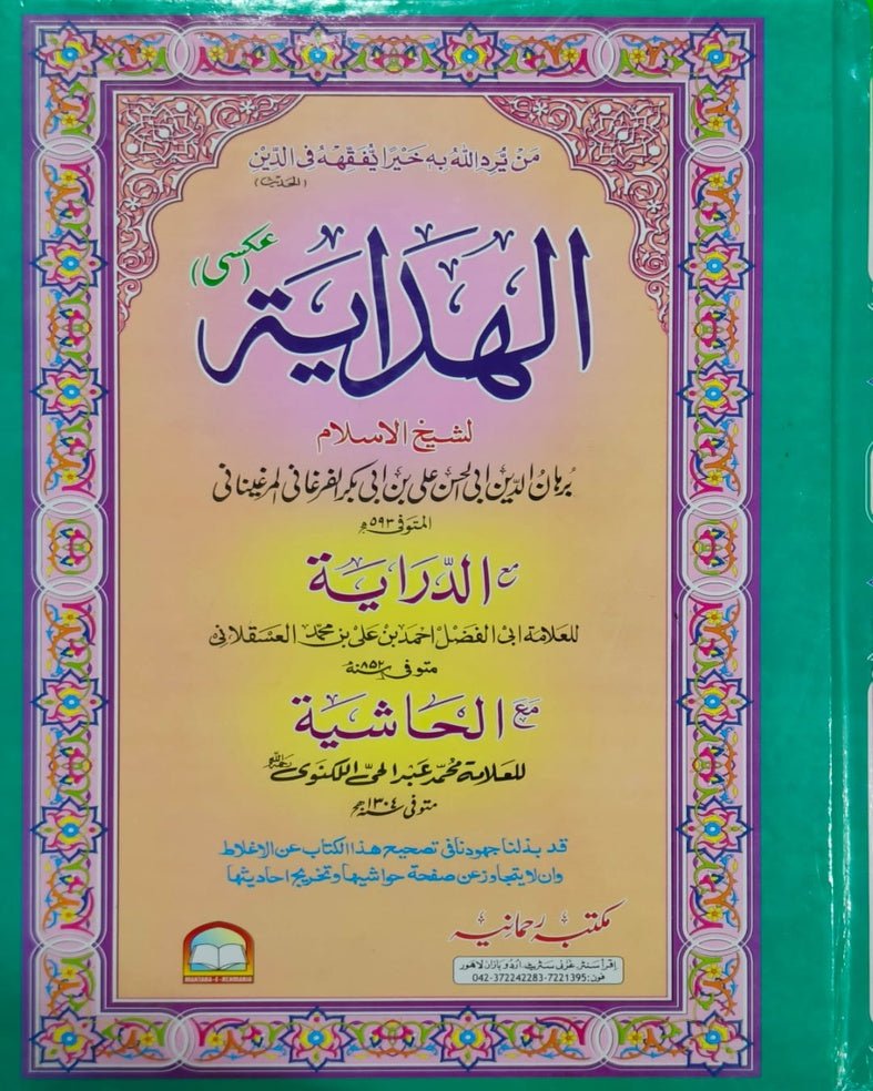 Wafaq Ul Madaris Al Salafia Alia Sal e Awal (Baneen) <br> وفاق المدارس السلفية عالیہ سالِ اول (بنین) - Image 2
