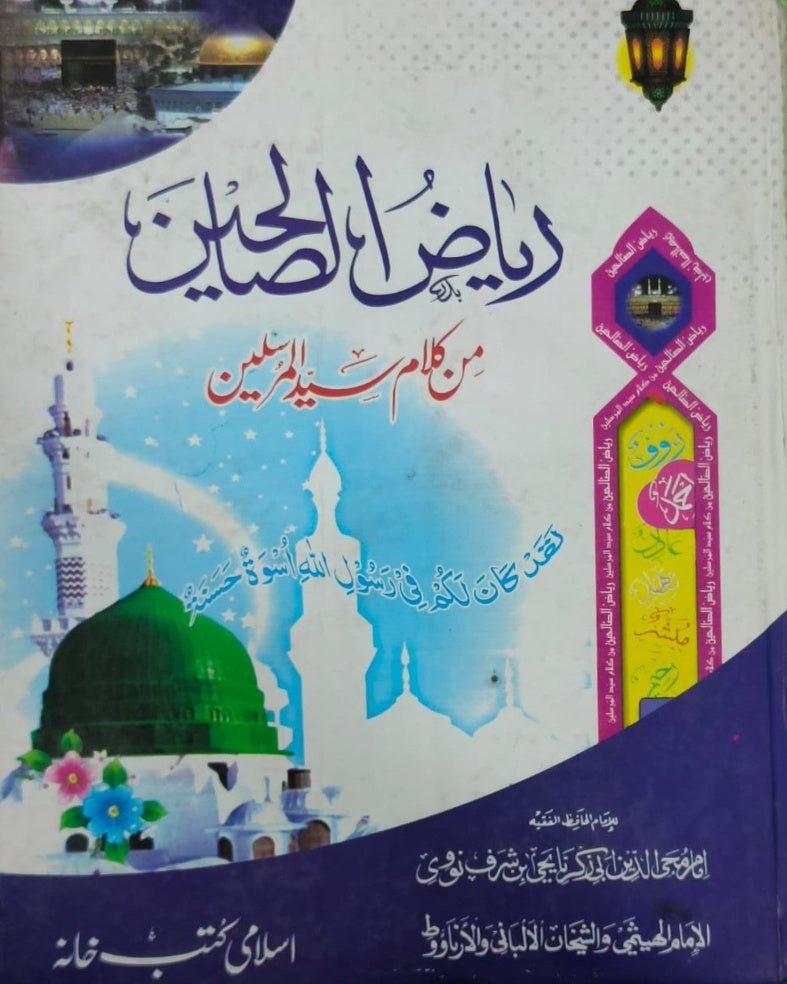 Wafaq Ul Madaris Al Arabia Alia Sal e Awal (Bannat) Maktaba Rehmania <br> وفاق المدارس العربیہ عالیہ سالِ اول (بنات) مکتبہ رحمانیہ - Image 3