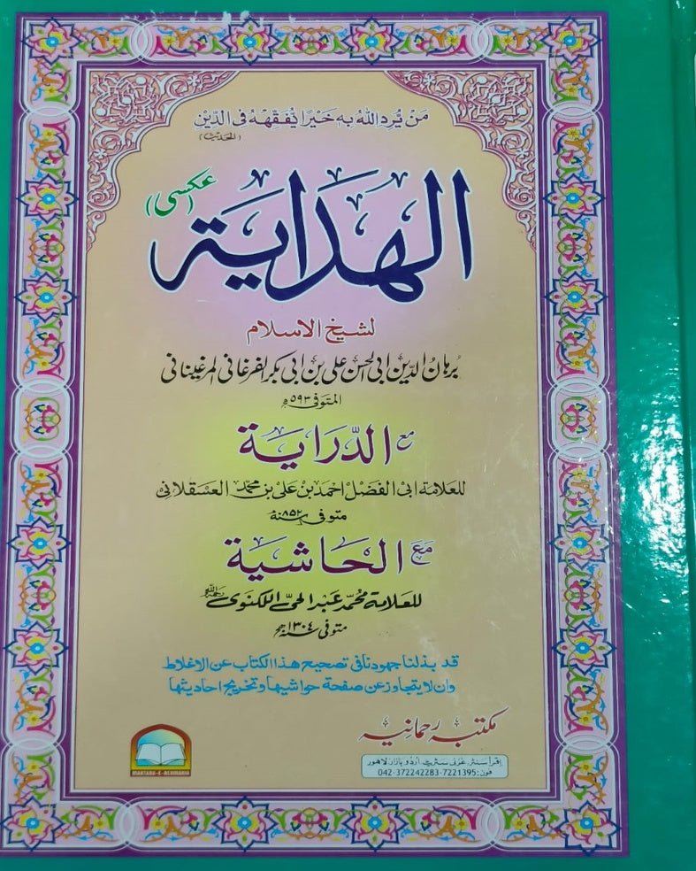 Wafaq Ul Madaris Al Arabia Alia Sal e Doem (Bannat) Maktaba Rehmania <br> وفاق المدارس العربیہ سالِ دوم (بنات) مکتبہ رحمانیہ - Image 3
