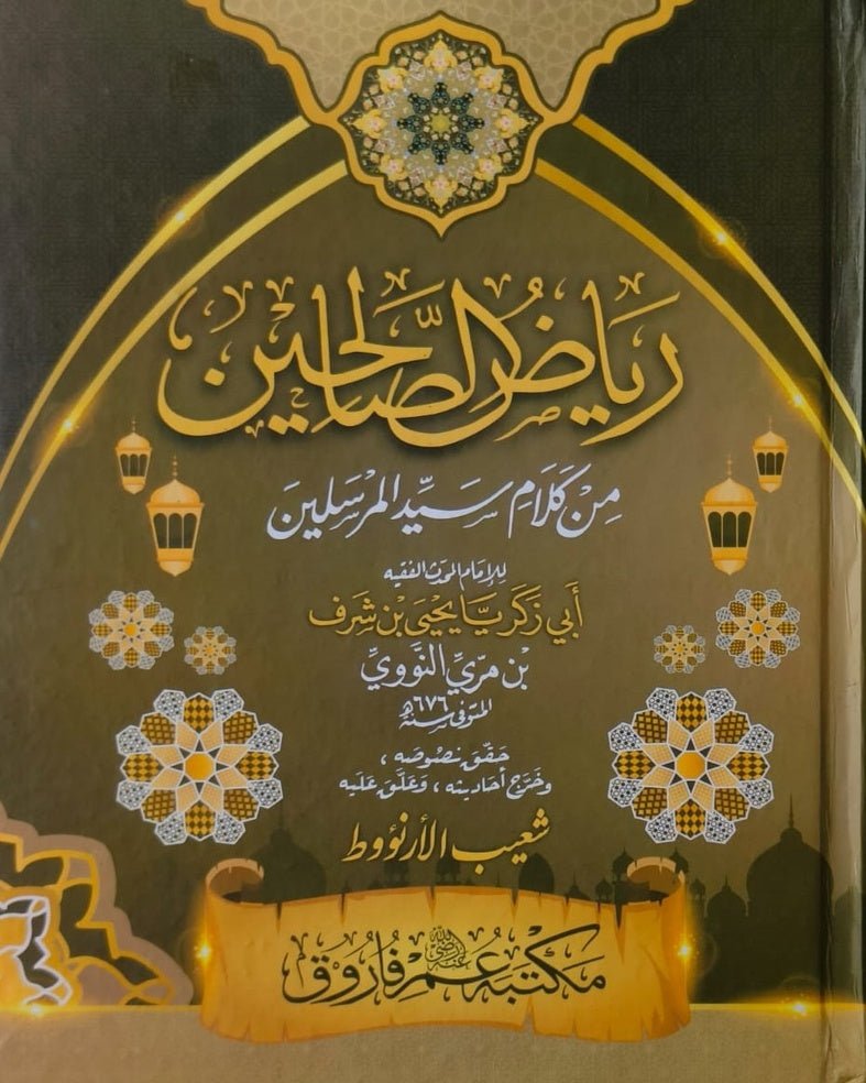 Wafaq Ul Madaris Al Arabia Khasa Sal e Doem (Baneen) Maktaba Rehmania <br> وفاق المدارس العربیہ خاصہ سالِ دوم (بنین) مکتبہ رحمانیہ - Image 6