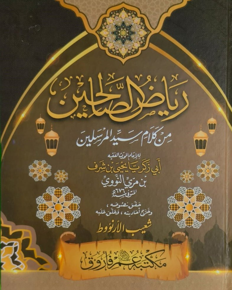 Wafaq Ul Madaris Al Arabia Khasa Sal e Awal (Baneen) Maktaba Rehmania <br> وفاق المدارس العربیہ (خاصہ) سالِ اول بنین مکتبہ رحمانیہ - Image 5