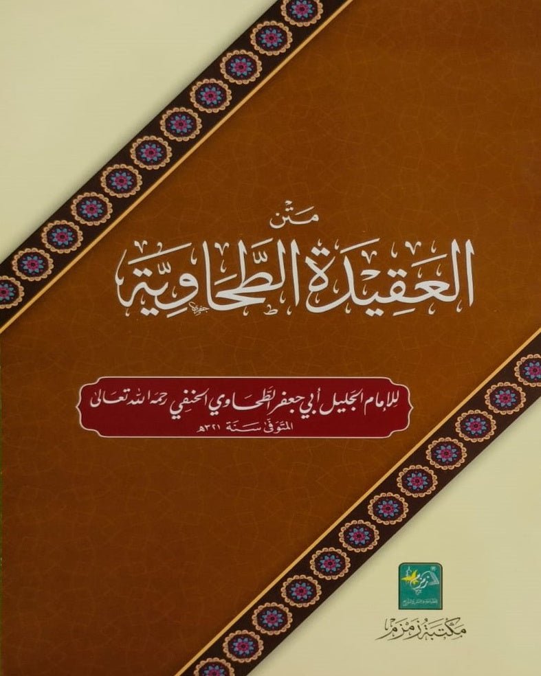 Wafaq Ul Madaris Al Arabia Khasa Sal e Awal (Baneen) Maktaba Rehmania <br> وفاق المدارس العربیہ (خاصہ) سالِ اول بنین مکتبہ رحمانیہ - Image 7