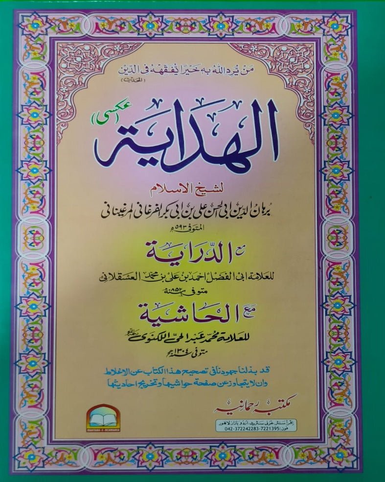 Wafaq Ul Madaris Al Arabia Alia Sal e Awal (Baneen) Maktaba Rehmania <br> وفاق المدارس العربیہ عالیہ سالِ اول (بنین) مکتبہ رحمانیہ - Image 10