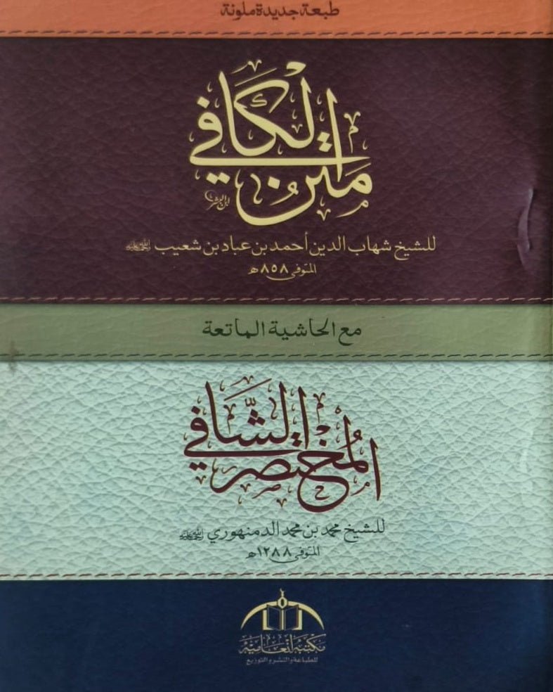 Wafaq Ul Madaris Al Arabia Alia Sal e Doem (Baneen) Maktaba Rehmania <br> وفاق المدارس العربیہ عالیہ سالِ دوم (بنین) مکتبہ رحمانیہ - Image 10
