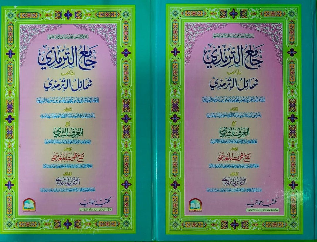 Tanzeem Ul Madaris Almia Sal e Doem (Baneen) <br> تنظیم المدارس عالمیہ سال دوم (بنین) - Image 2