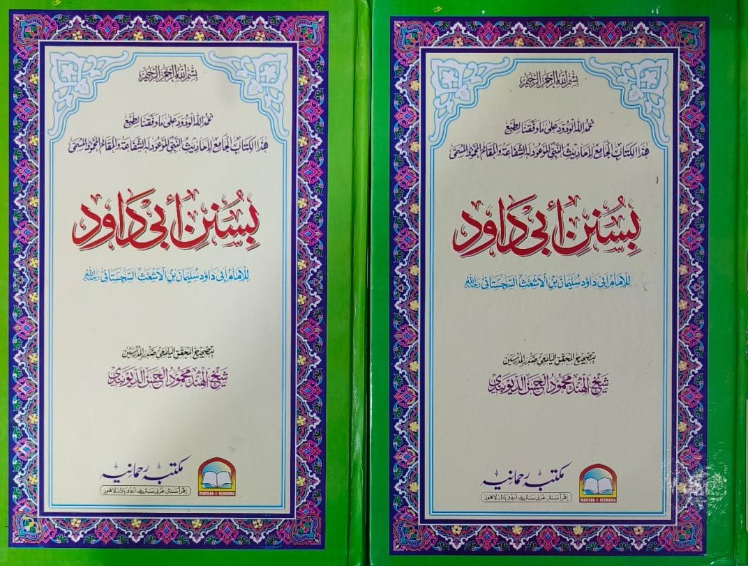 Tanzeem Ul Madaris Almia Sal e Doem (Baneen) <br> تنظیم المدارس عالمیہ سال دوم (بنین) - Image 5