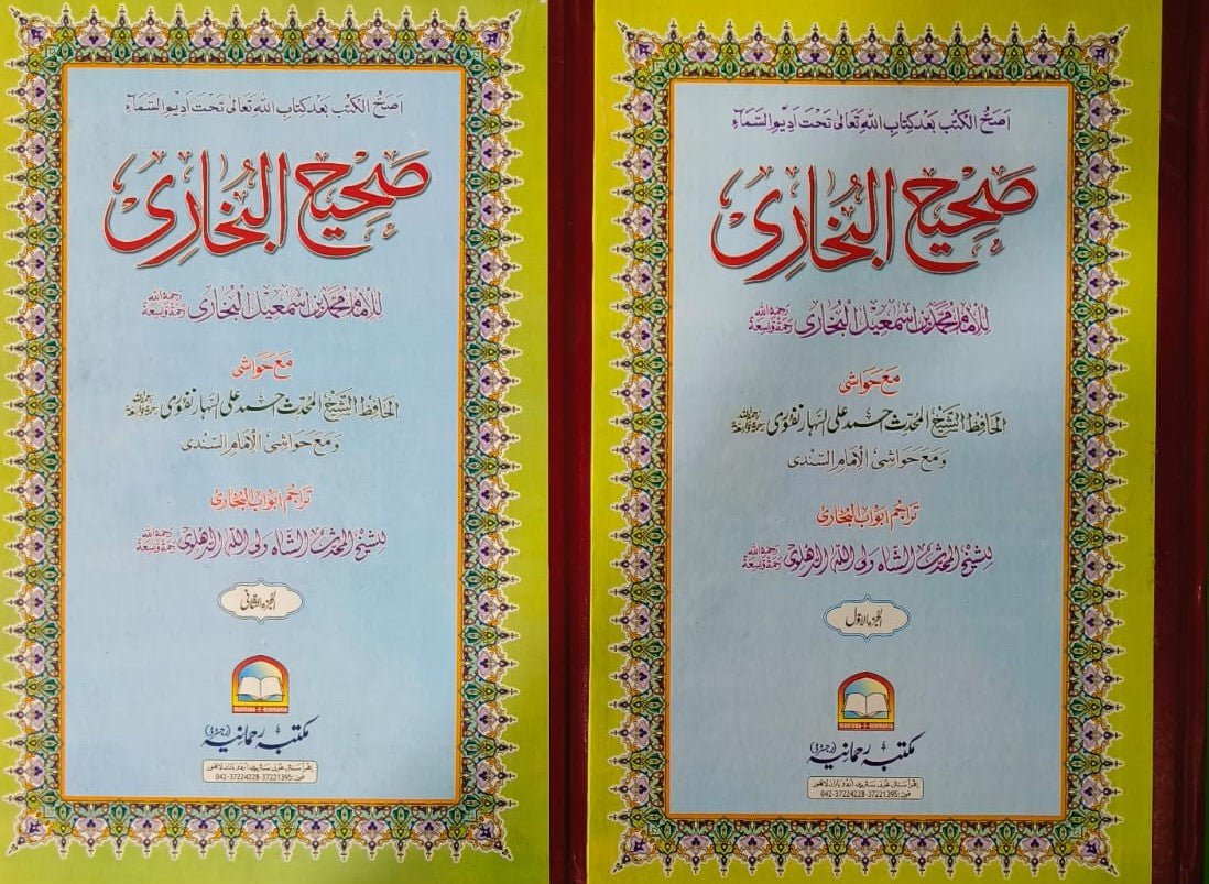 Tanzeem Ul Madaris Almia Sal e Doem (Baneen) <br> تنظیم المدارس عالمیہ سال دوم (بنین) - Image 3