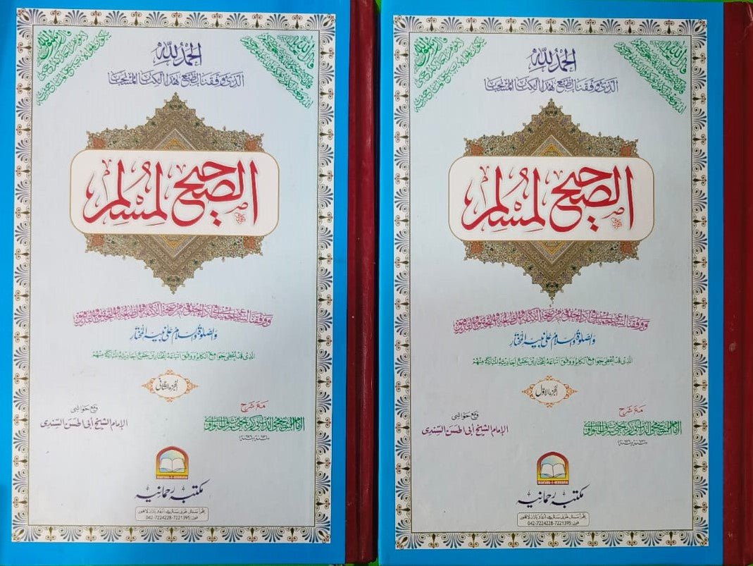 Tanzeem Ul Madaris Almia Sal e Doem (Baneen) <br> تنظیم المدارس عالمیہ سال دوم (بنین) - Image 4