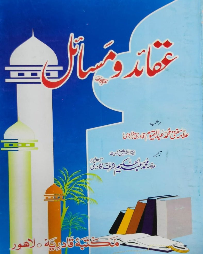 Tanzeem Ul Madaris Khasa Sal e Awal (Bannat) <br> تنظیم المدارس خاصہ سالِ اول (بنات) - Image 5