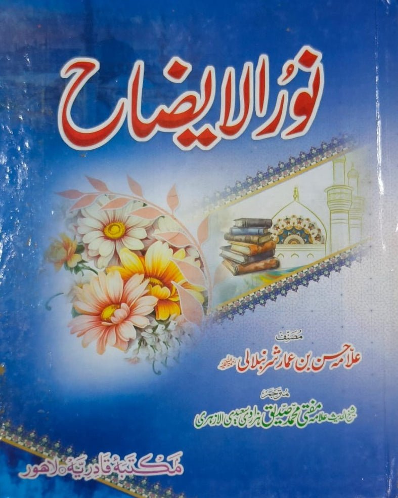 Tanzeem Ul Madaris Khasa Sal e Awal (Bannat) <br> تنظیم المدارس خاصہ سالِ اول (بنات) - Image 9