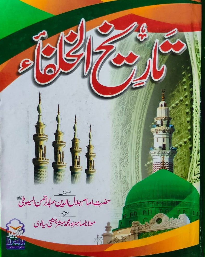 Tanzeem Ul Madaris Khasa Sal e Awal (Baneen) <br> تنظیم المدارس خاصہ سال اول (بنین) - Image 4