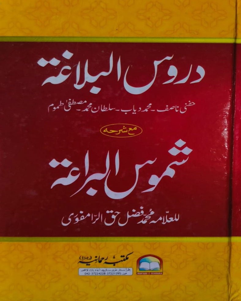 Tanzeem Ul Madaris Khasa Sal e Awal (Baneen) <br> تنظیم المدارس خاصہ سال اول (بنین) - Image 5