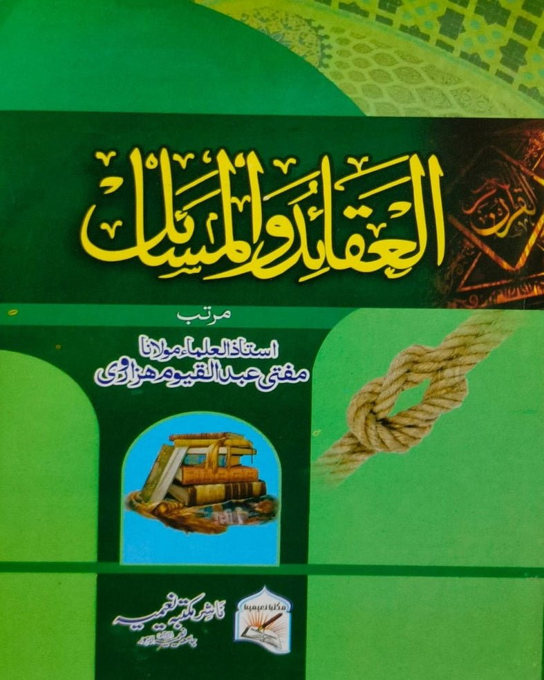 Tanzeem Ul Madaris Khasa Sal e Awal (Baneen) <br> تنظیم المدارس خاصہ سال اول (بنین) - Image 9