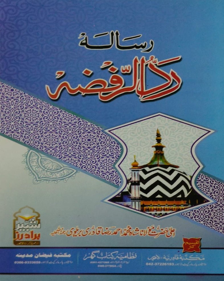 Tanzeem Ul Madaris Khasa Sal e Awal (Baneen) <br> تنظیم المدارس خاصہ سال اول (بنین) - Image 12