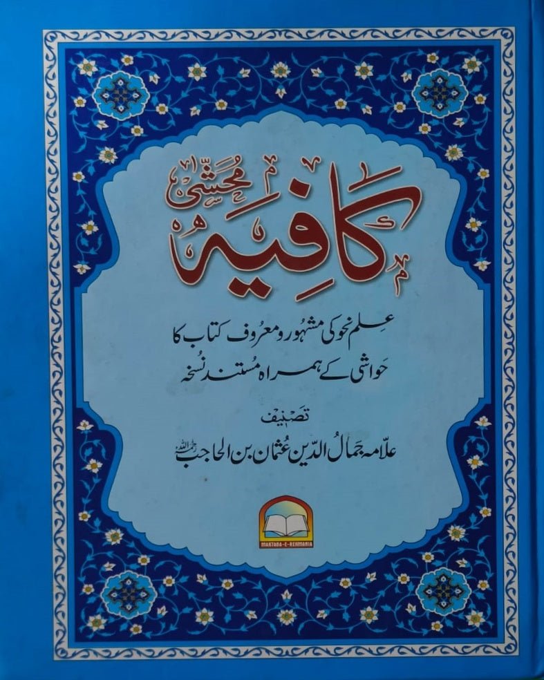 Tanzeem Ul Madaris Khasa Sal e Awal (Baneen) <br> تنظیم المدارس خاصہ سال اول (بنین) - Image 13