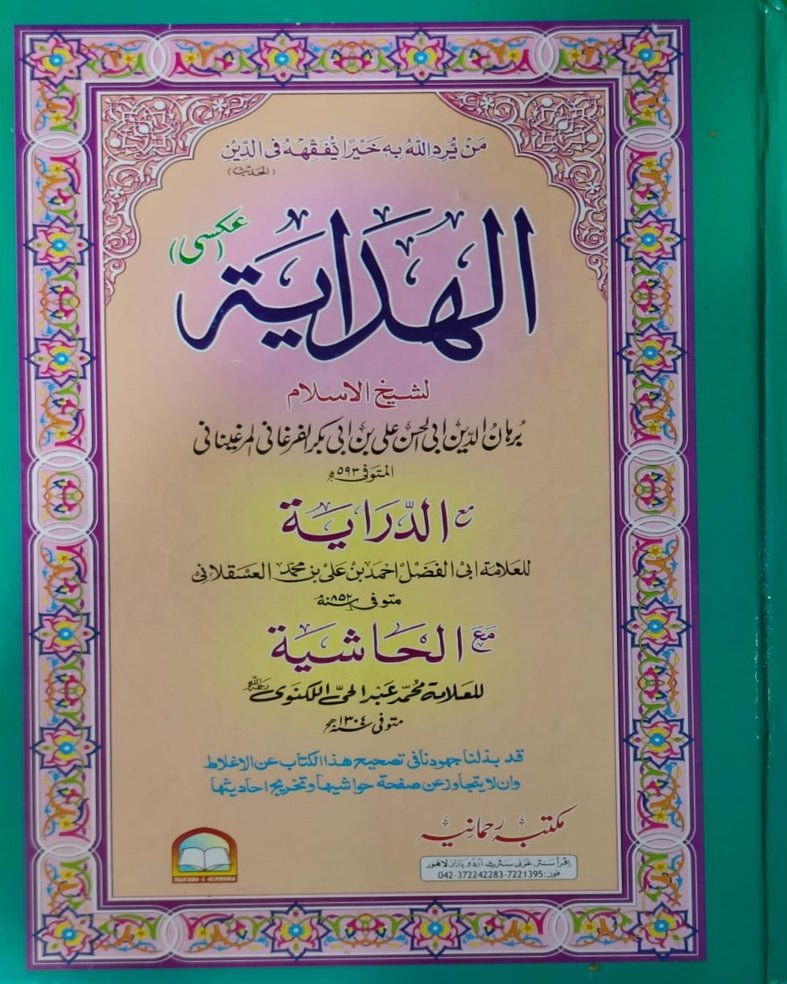 Tanzeem Ul Madaris Alia Sal e Awal (Baneen) <br> تنظیم المدارس عالیہ سال اول (بنین) - Image 3