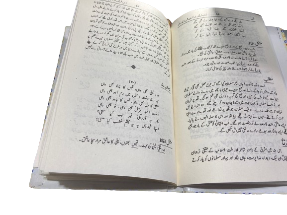 Shikwa Jawab-e-Shikwaشکوہ جواب شکوہ