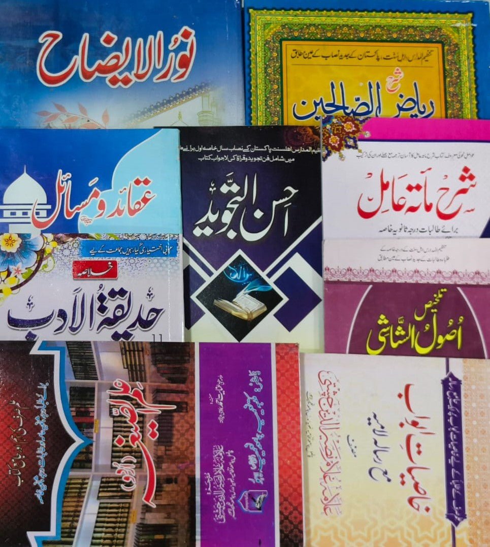Tanzeem Ul Madaris Khasa Sal e Awal (Bannat) <br> تنظیم المدارس خاصہ سالِ اول (بنات) - Image 13