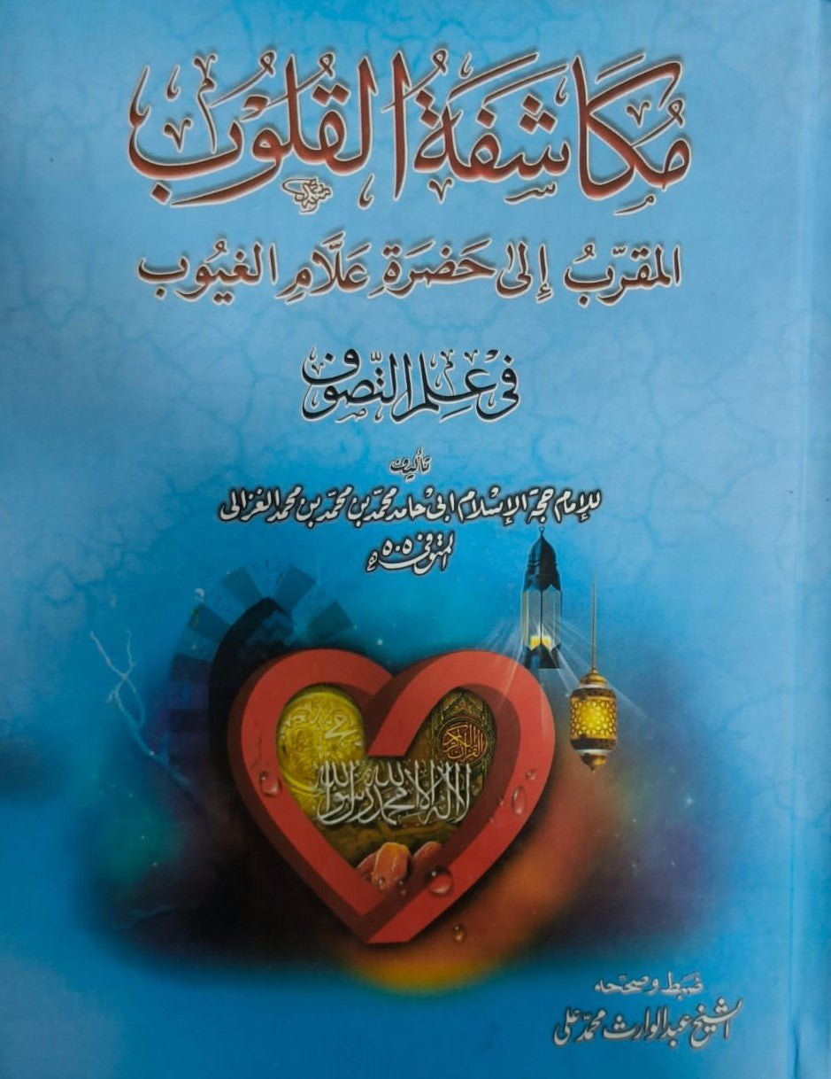 Tanzeem Ul Madaris Alia Sal e Awal (Baneen) <br> تنظیم المدارس عالیہ سال اول (بنین) - Image 12
