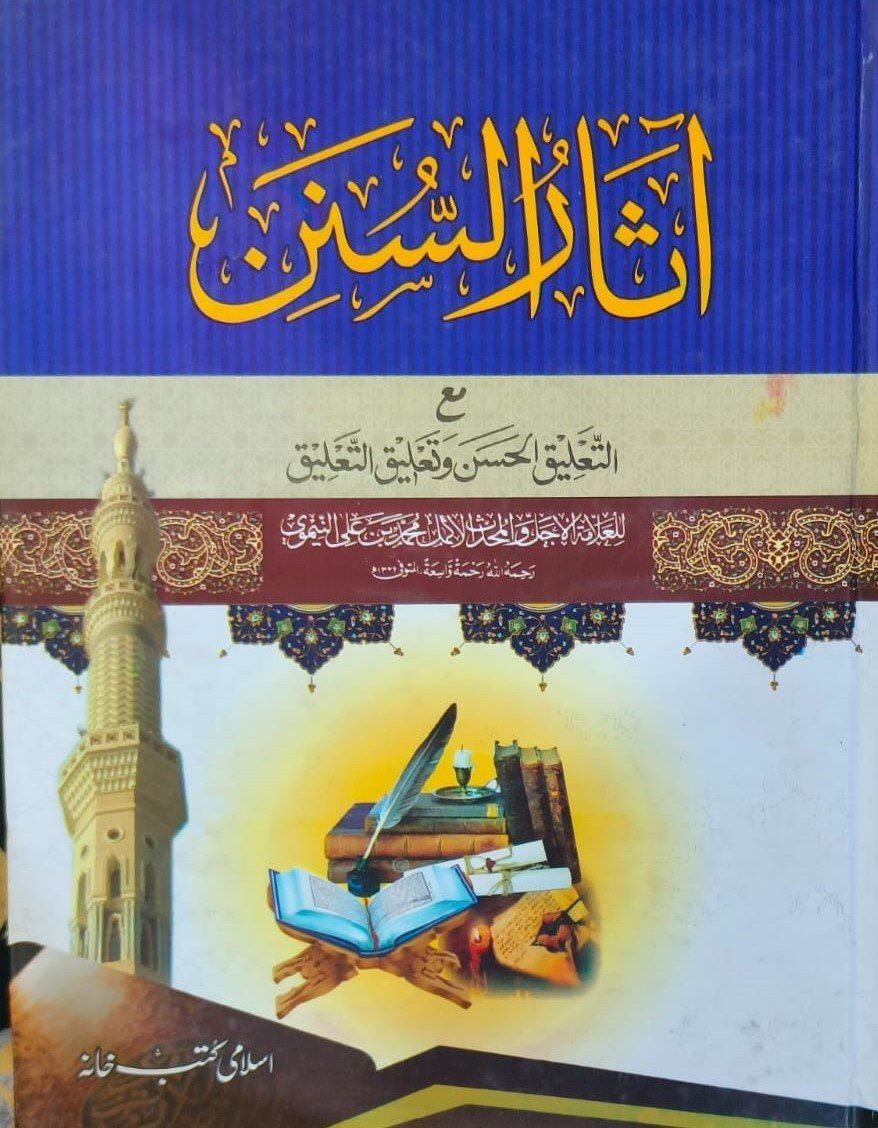 Tanzeem Ul Madaris Almia Sal e Doem (Baneen) <br> تنظیم المدارس عالمیہ سال دوم (بنین) - Image 8