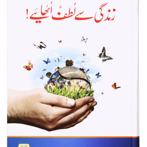 Zindagi Se Lutf Uthaye <br> زندگی سے لطف اٹهائیے