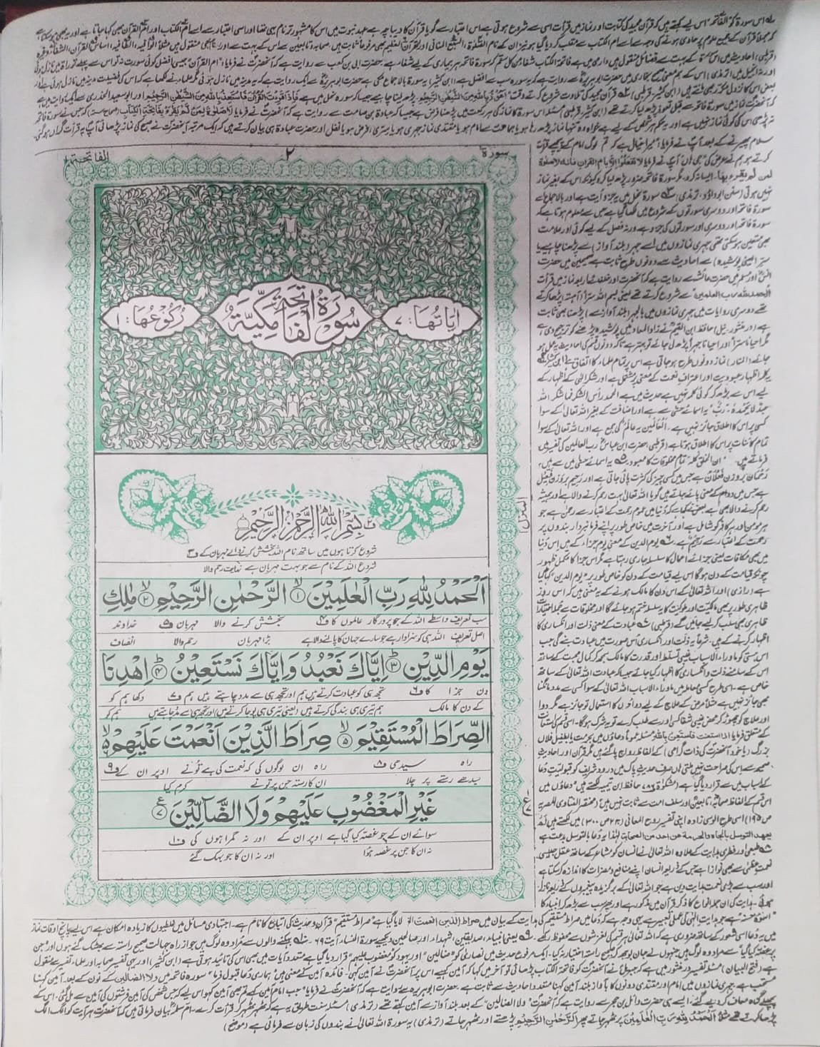 Ashraf Al Hawashi Quran Majeedاشرف الحوشی قر ٓان مجید