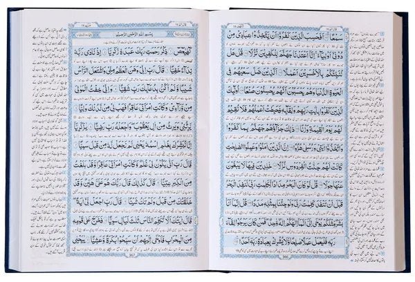 Al-Quran Al-Kareem Ahsan-al-Hawashi Imported Editionالقرآن الکریم احسن الحواشی