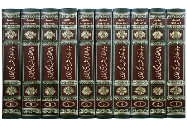 Hidayat al-Qari Sharh Sahih al-Bukhari - 10 Volume Setہدایۃ القاری شرح صحیح البخاری - 10 جلدیں سیٹ