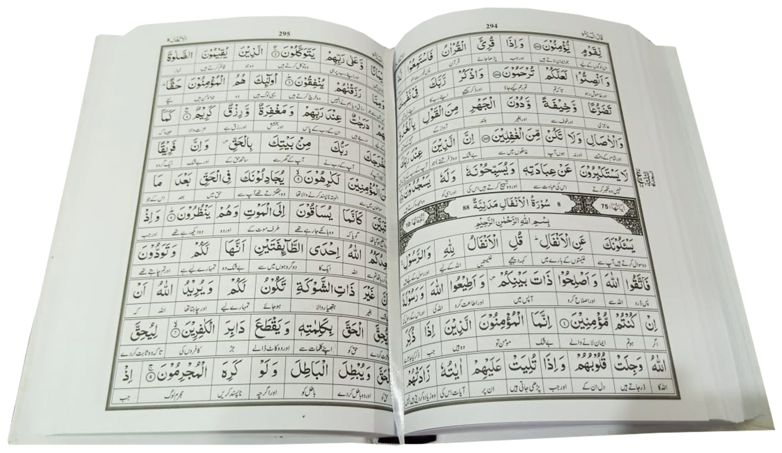 Qur’an Majeed Lafzi Tarjuma Set (Vol 1&2)قرآن مجید لفظی ترجمہ
