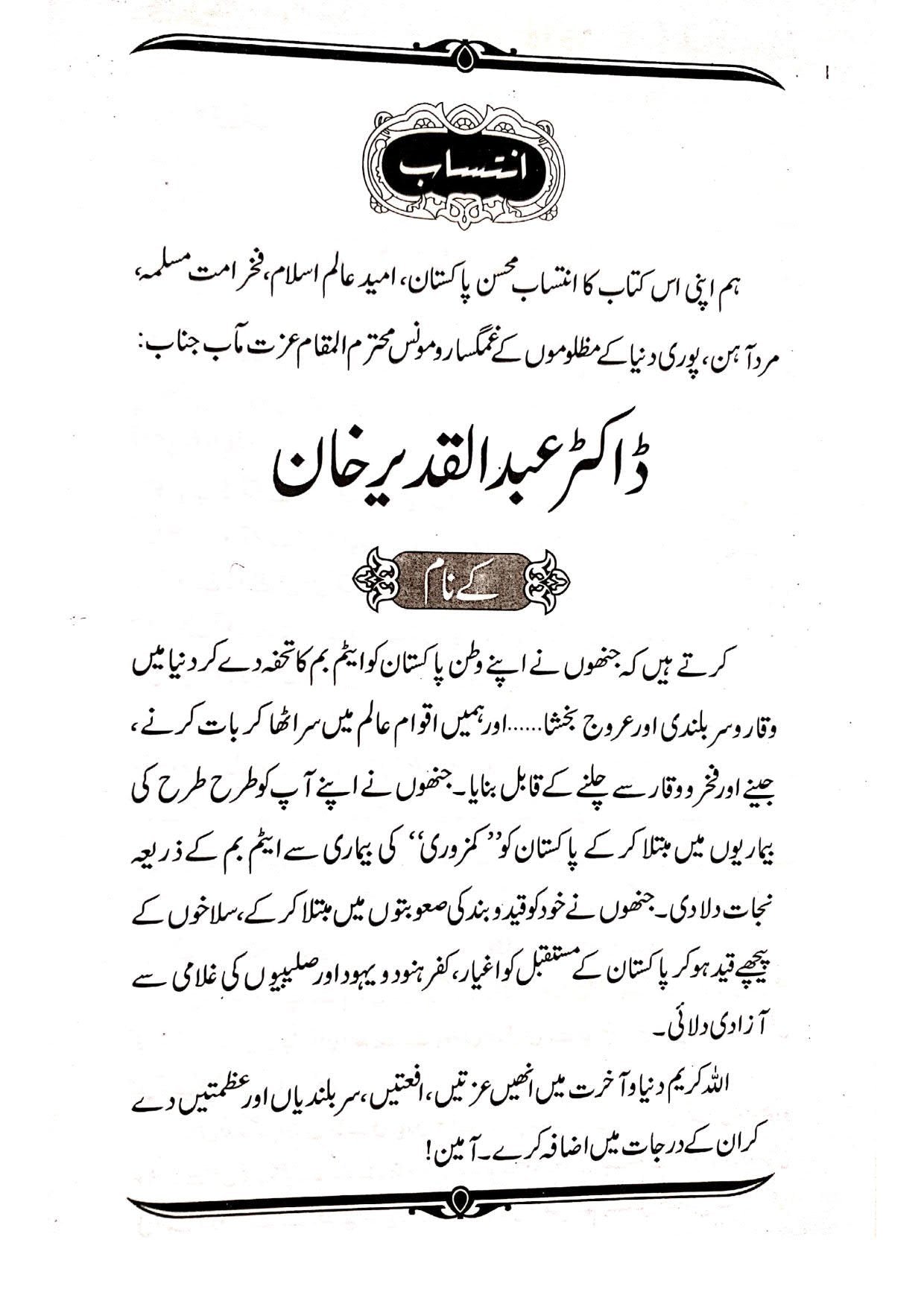 Misali Musalman Mardمثالی مسلمان مرد