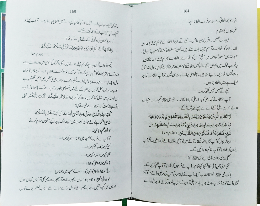 Seerat Un Nabi (S.A.W) By Maulana Tariq Jameelسیرت النبی (صلى الله عليه وآله وسلم) از مولانا طارق جمیل