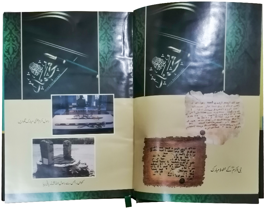 Seerat Un Nabi (S.A.W) By Maulana Tariq Jameelسیرت النبی (صلى الله عليه وآله وسلم) از مولانا طارق جمیل