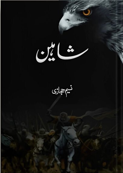 Shaheenشاہین