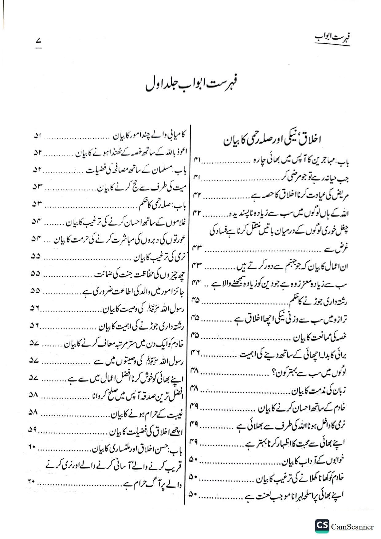 Silsila Ahadees-e-Sahiha complete 3 set سلسلۂ احادیث صحیحہ مکمل 3 سیٹ