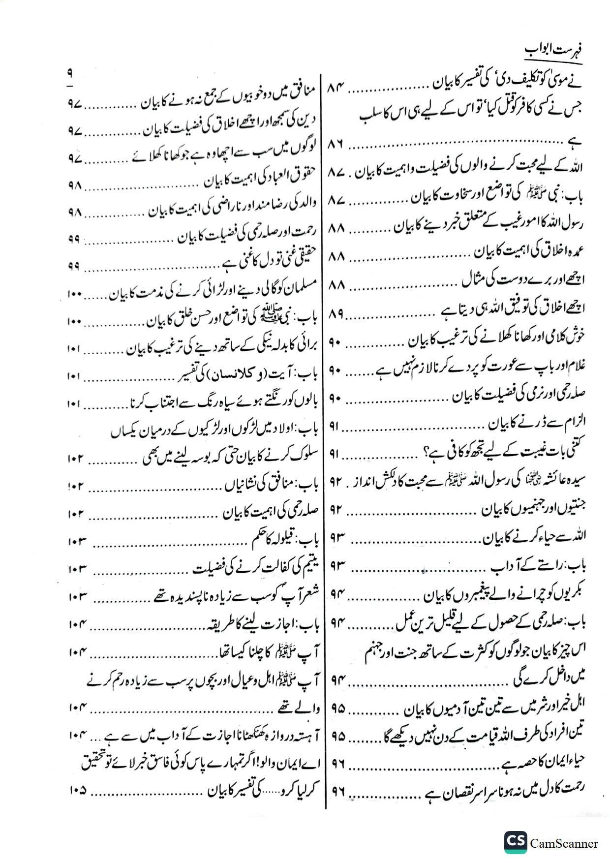 Silsila Ahadees-e-Sahiha complete 3 set سلسلۂ احادیث صحیحہ مکمل 3 سیٹ