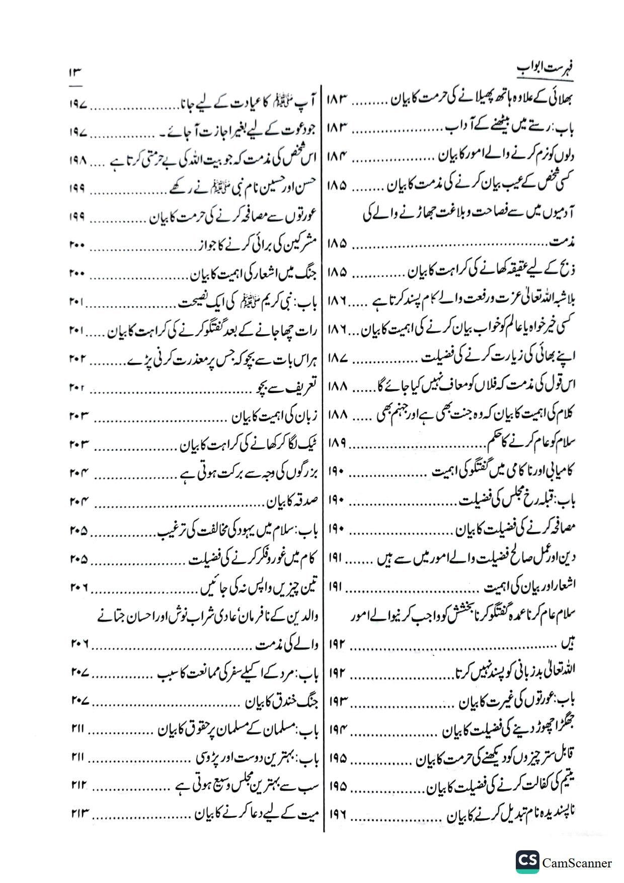 Silsila Ahadees-e-Sahiha complete 3 set سلسلۂ احادیث صحیحہ مکمل 3 سیٹ