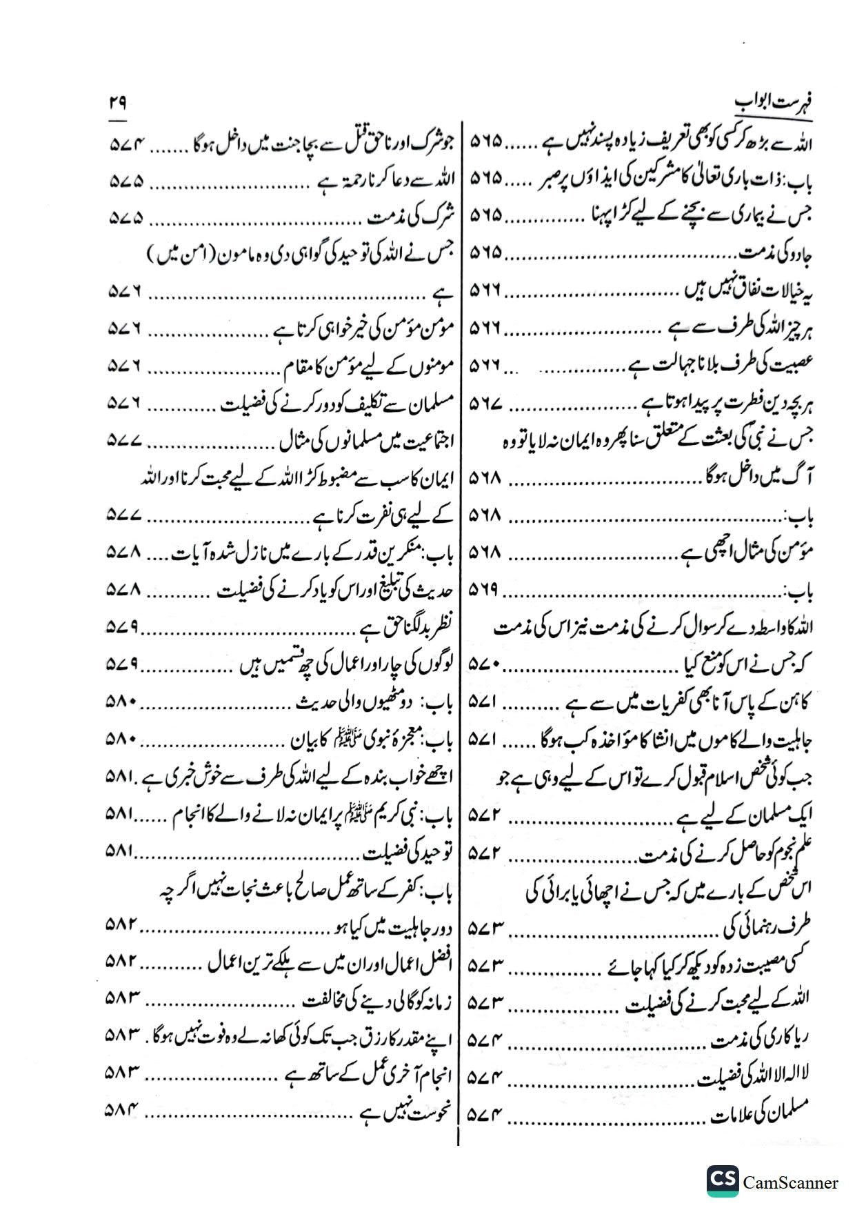 Silsila Ahadees-e-Sahiha complete 3 set سلسلۂ احادیث صحیحہ مکمل 3 سیٹ