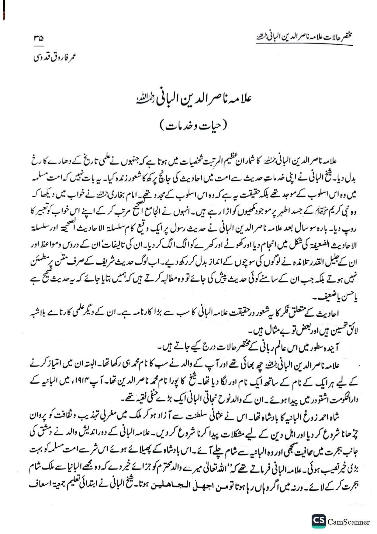 Silsila Ahadees-e-Sahiha complete 3 set سلسلۂ احادیث صحیحہ مکمل 3 سیٹ