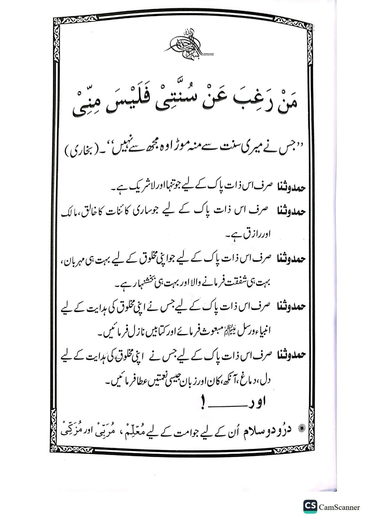 Tazkiya E Nafs K Masailتزکیہ نفس کے مسائل