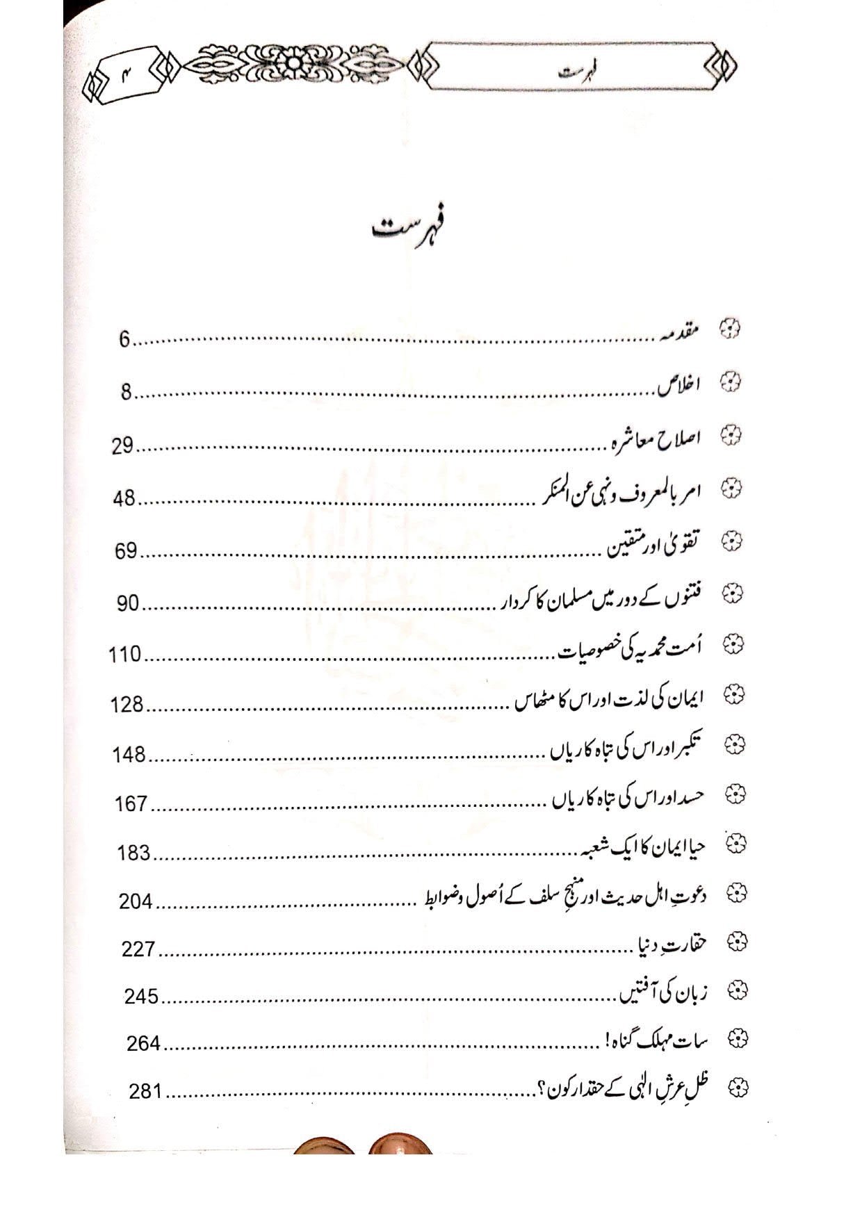 Zaad ul-Khateeb (4 Vol Complete Set) Simple Editionزاد الخطیب( 4جلدمکمل سیٹ )لوکل کاغذ