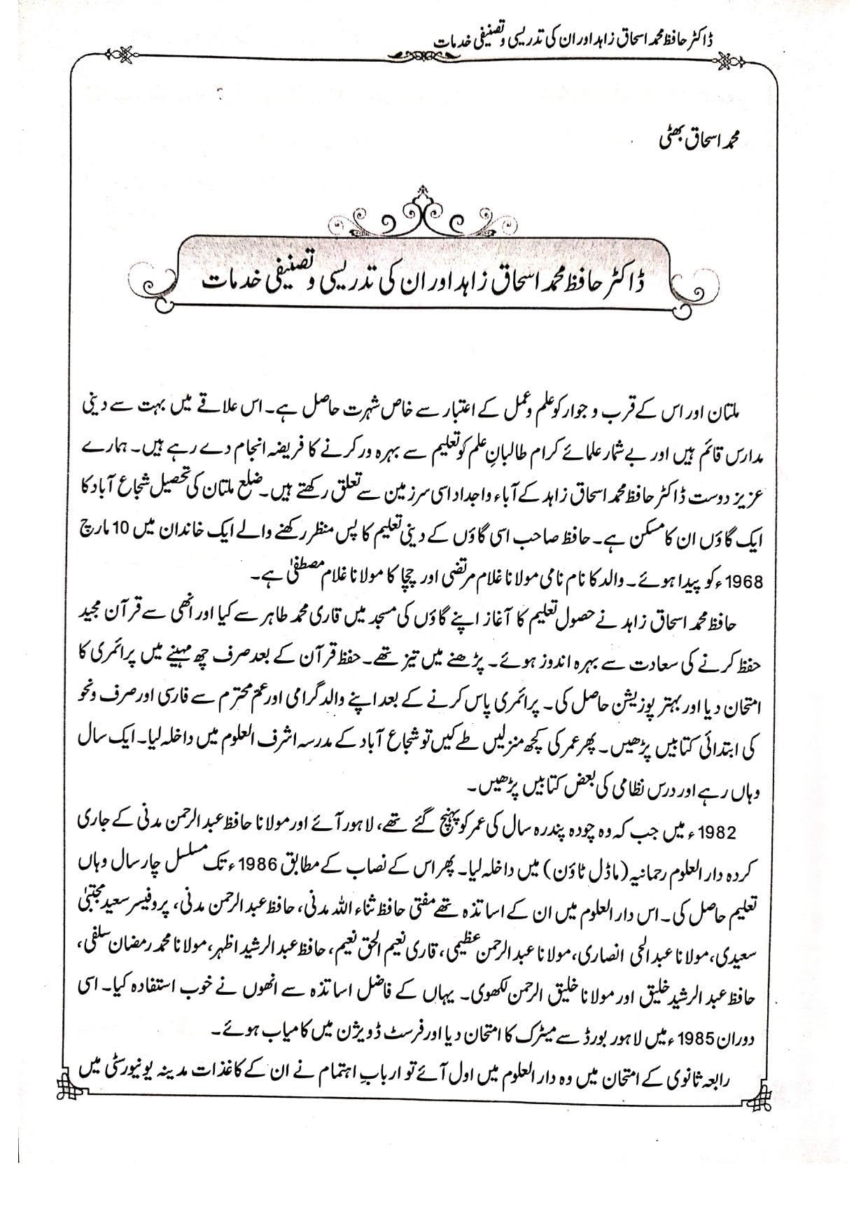 Zaad ul-Khateeb (4 Vol Complete Set) Simple Editionزاد الخطیب( 4جلدمکمل سیٹ )لوکل کاغذ